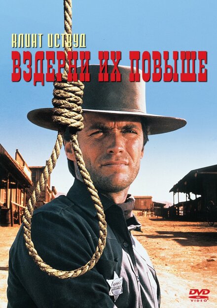 Bздeрни их повыше (1968)