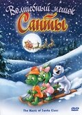 Волшебство Санта Клауса (2000)